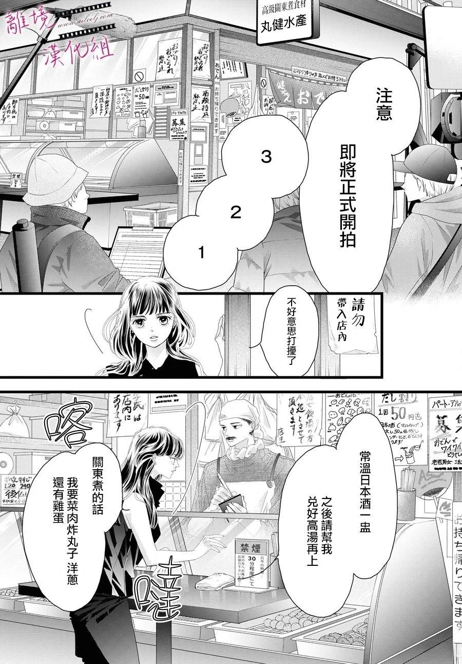 第18话4