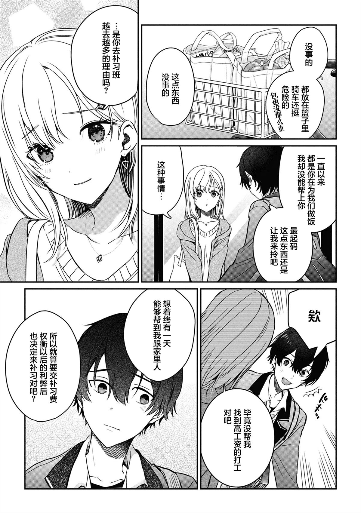 第28话4