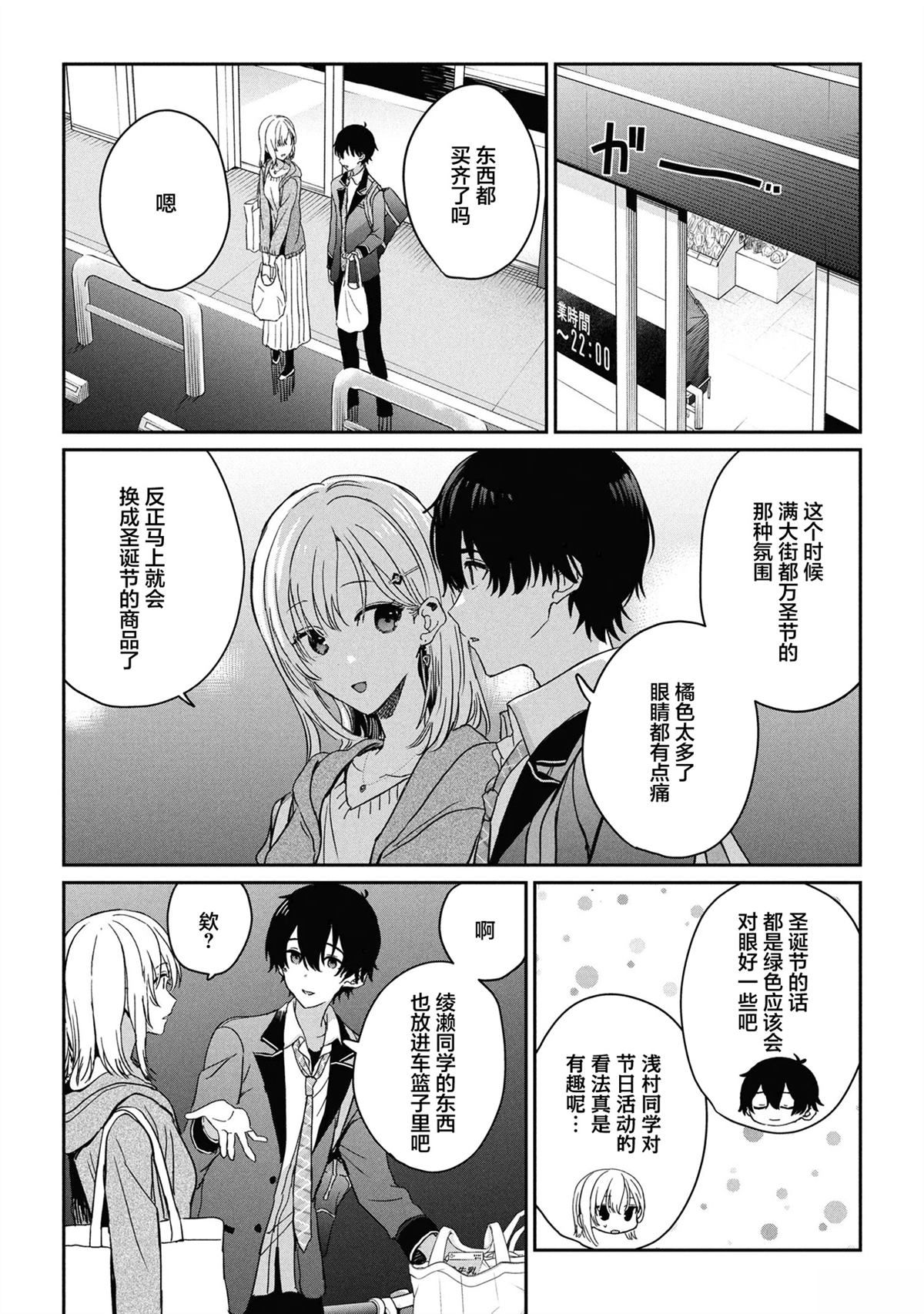 第28话3