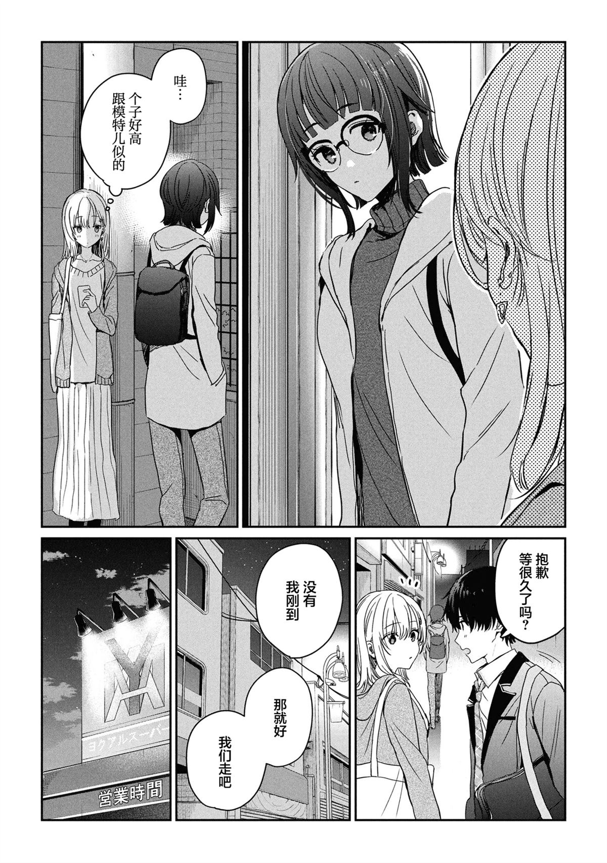 第28话2