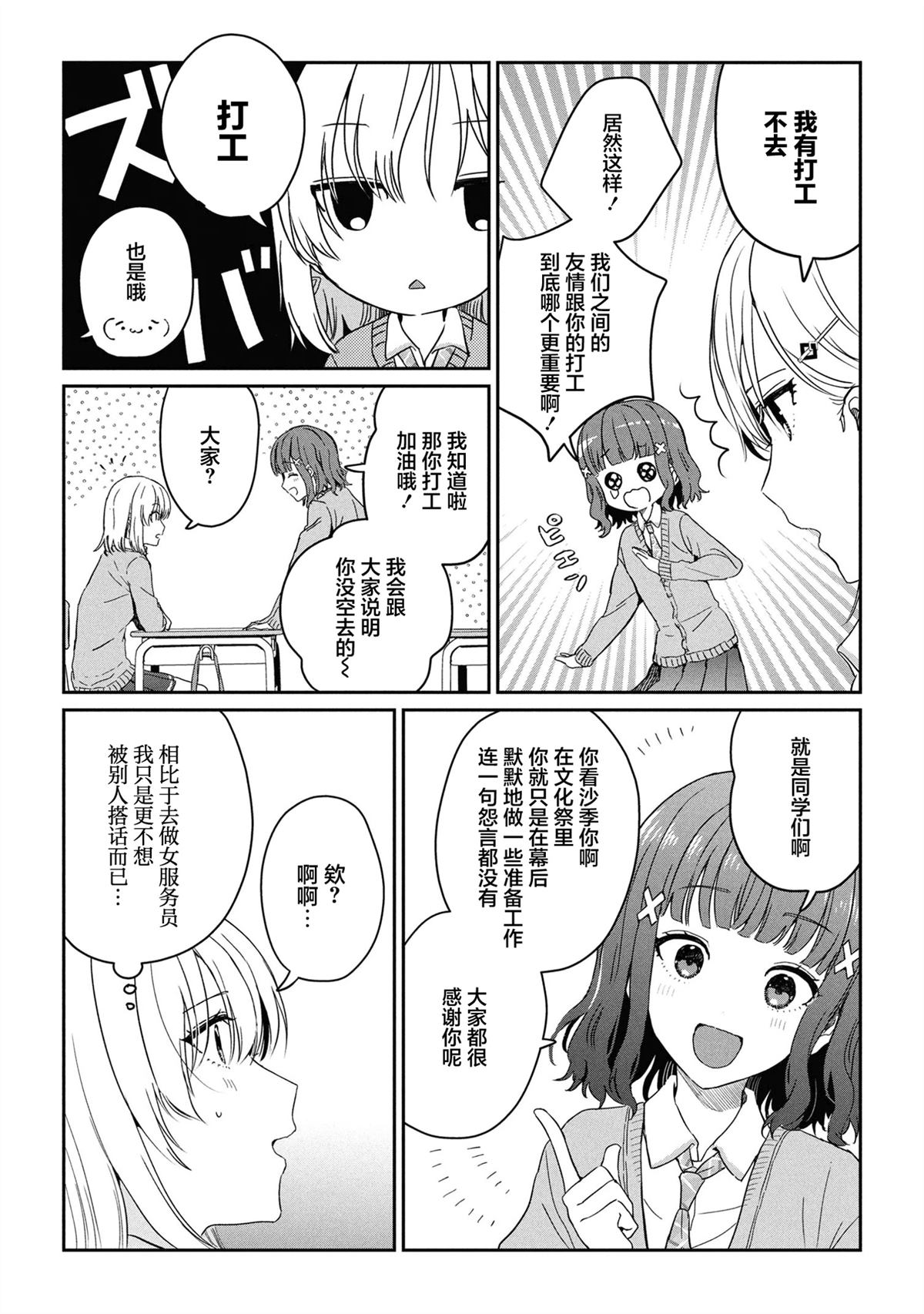第28话3