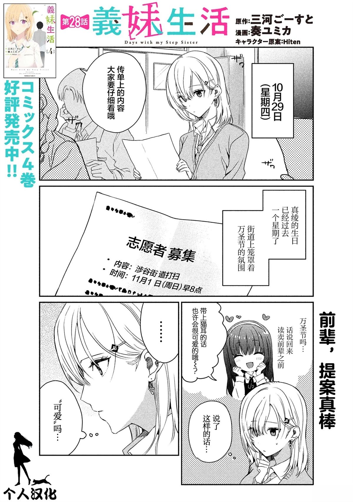 第28话0
