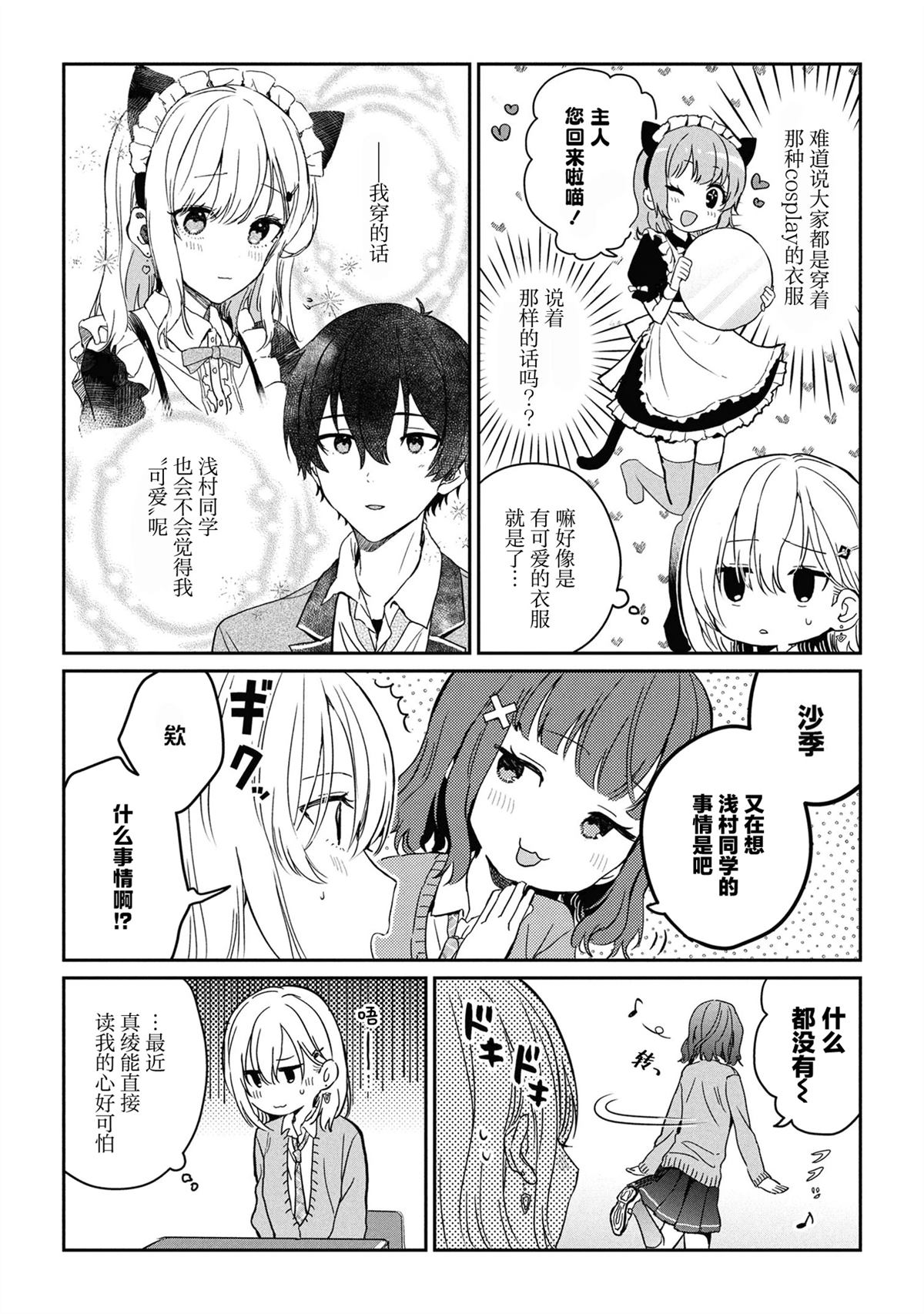 第28话4