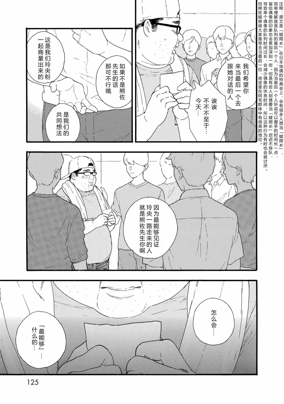 第57话4