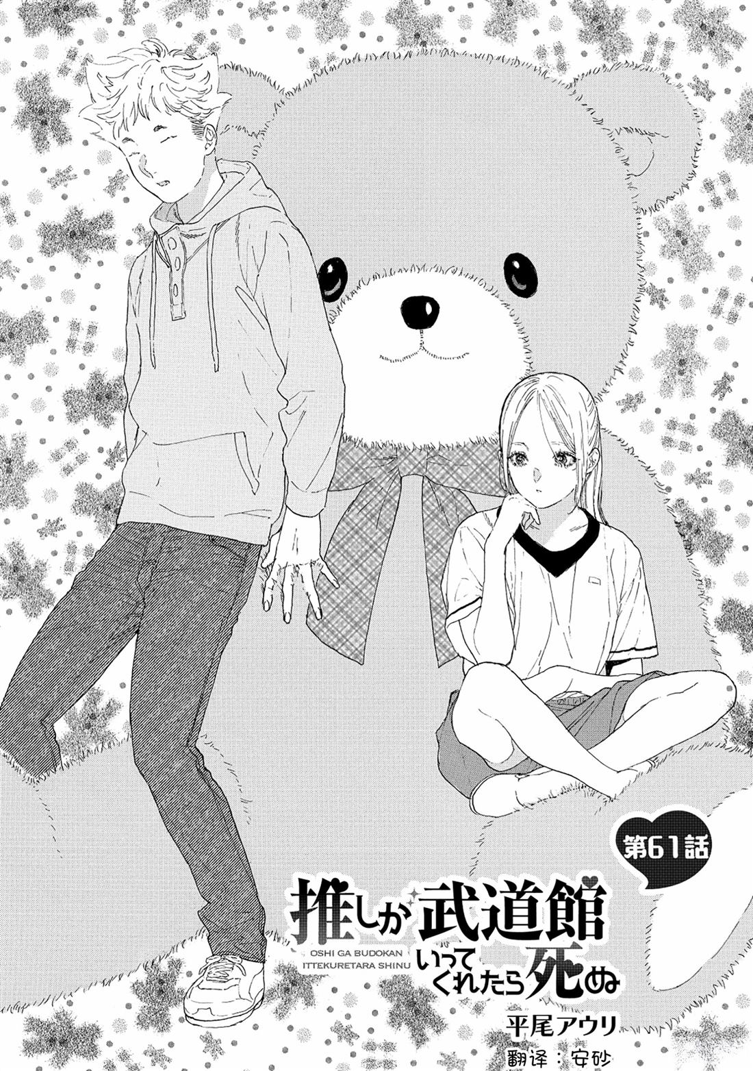 第61话0