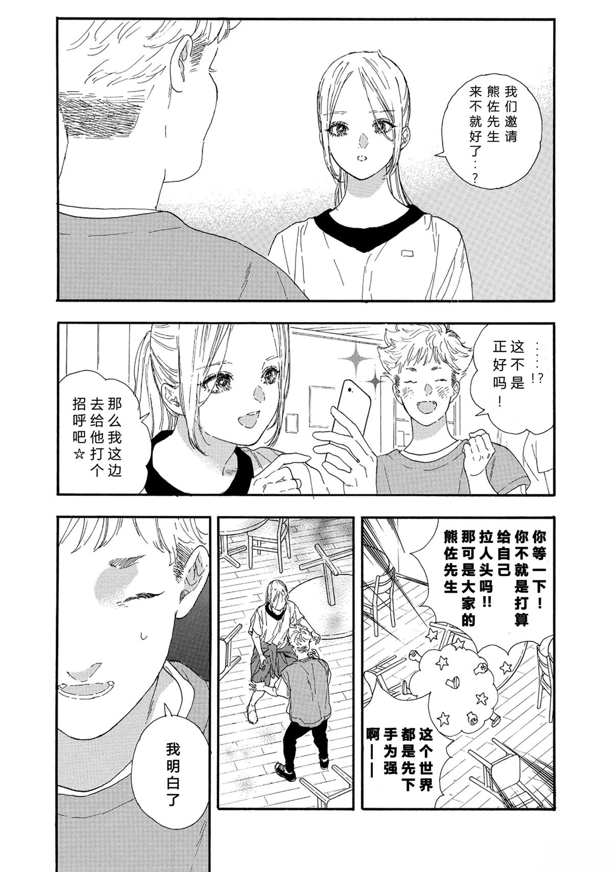 第61话2