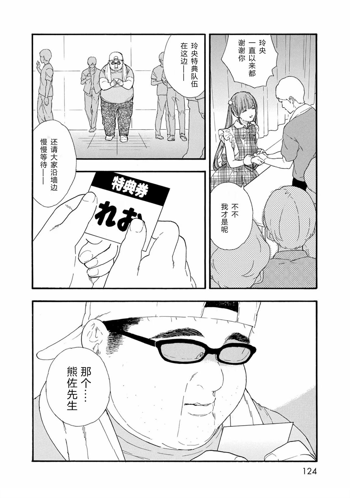 第57话3