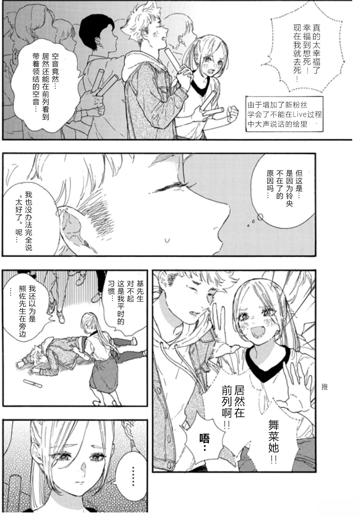第58话3