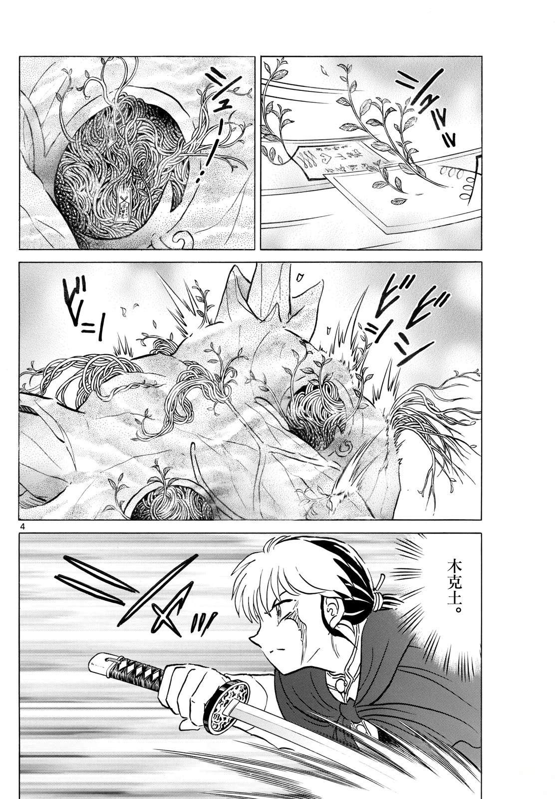 第262话3