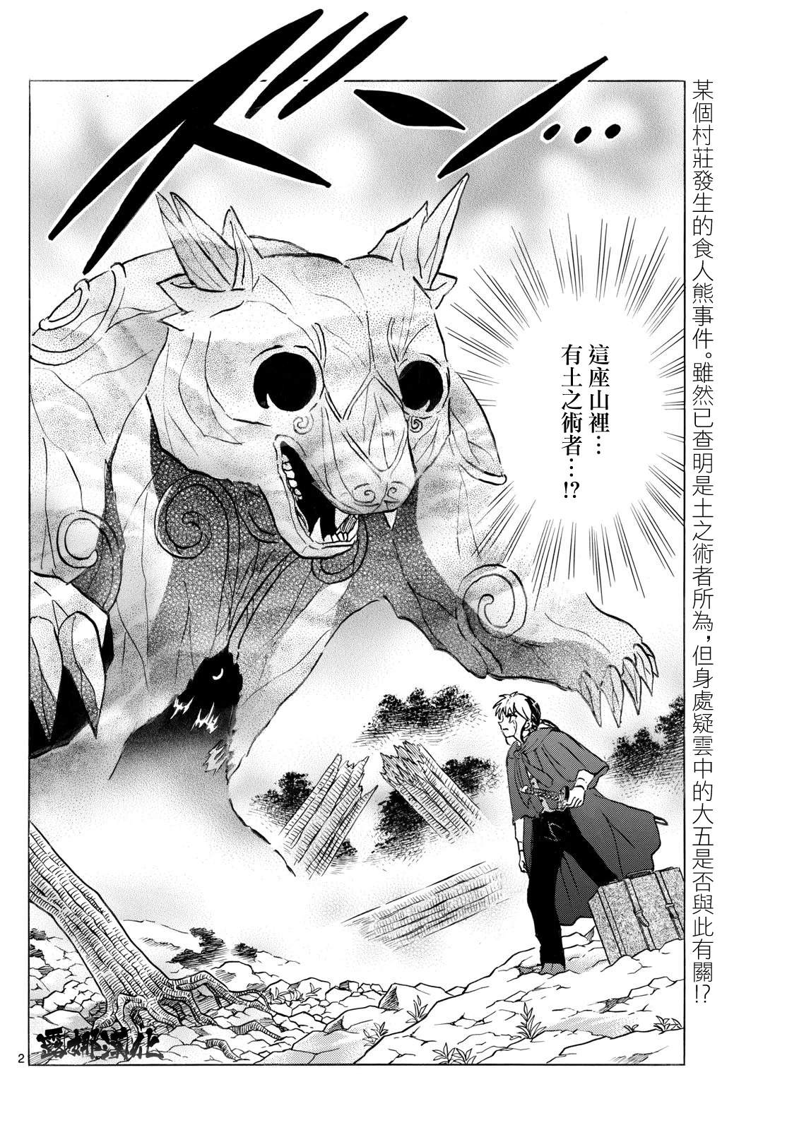 第262话1
