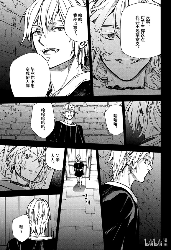 第249话4