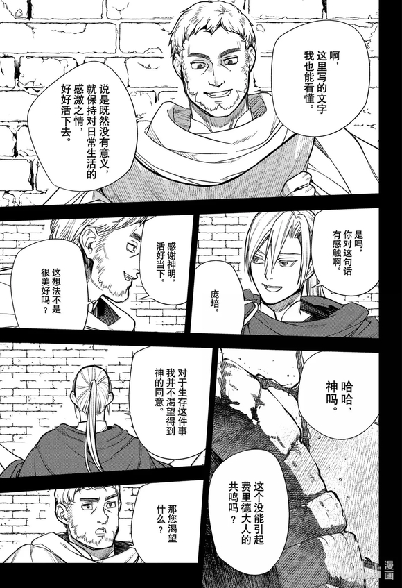 第249话4