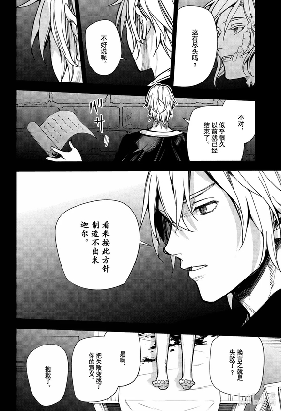 第249话3