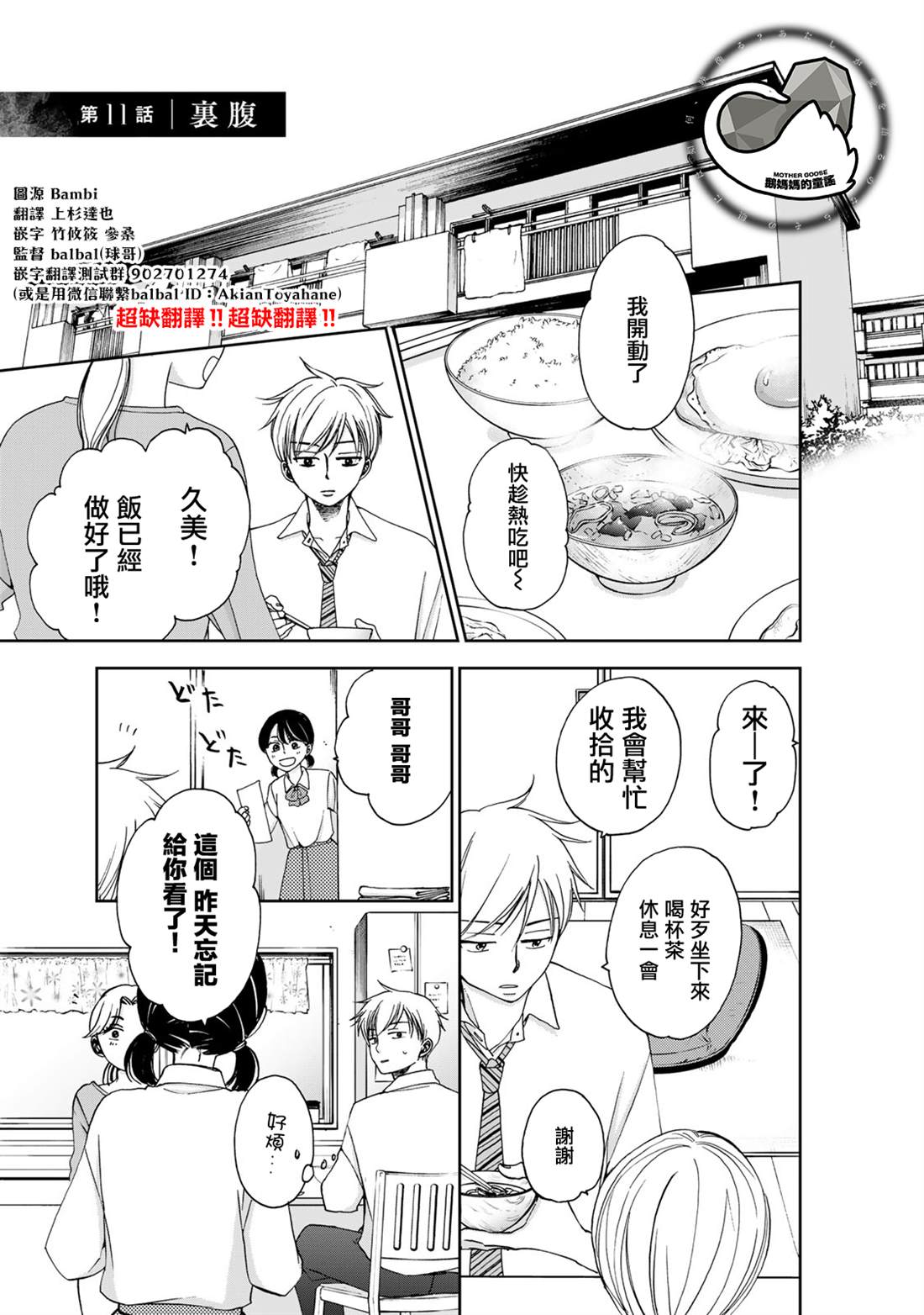 第11话0