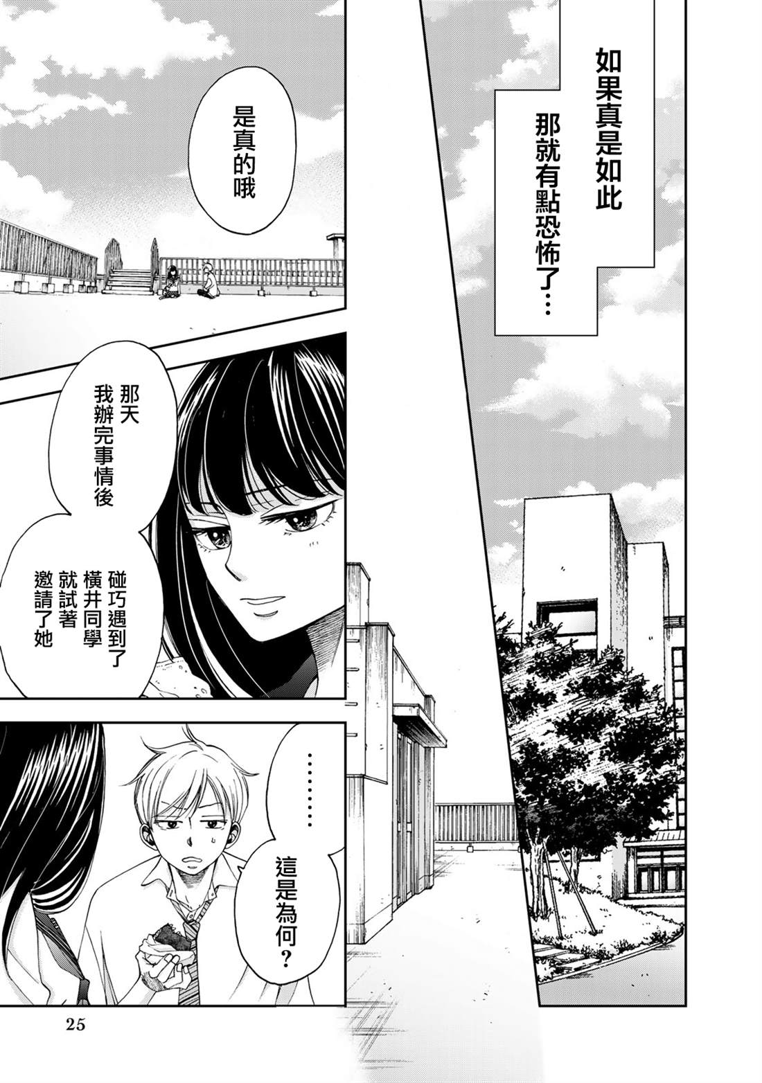 第11话4