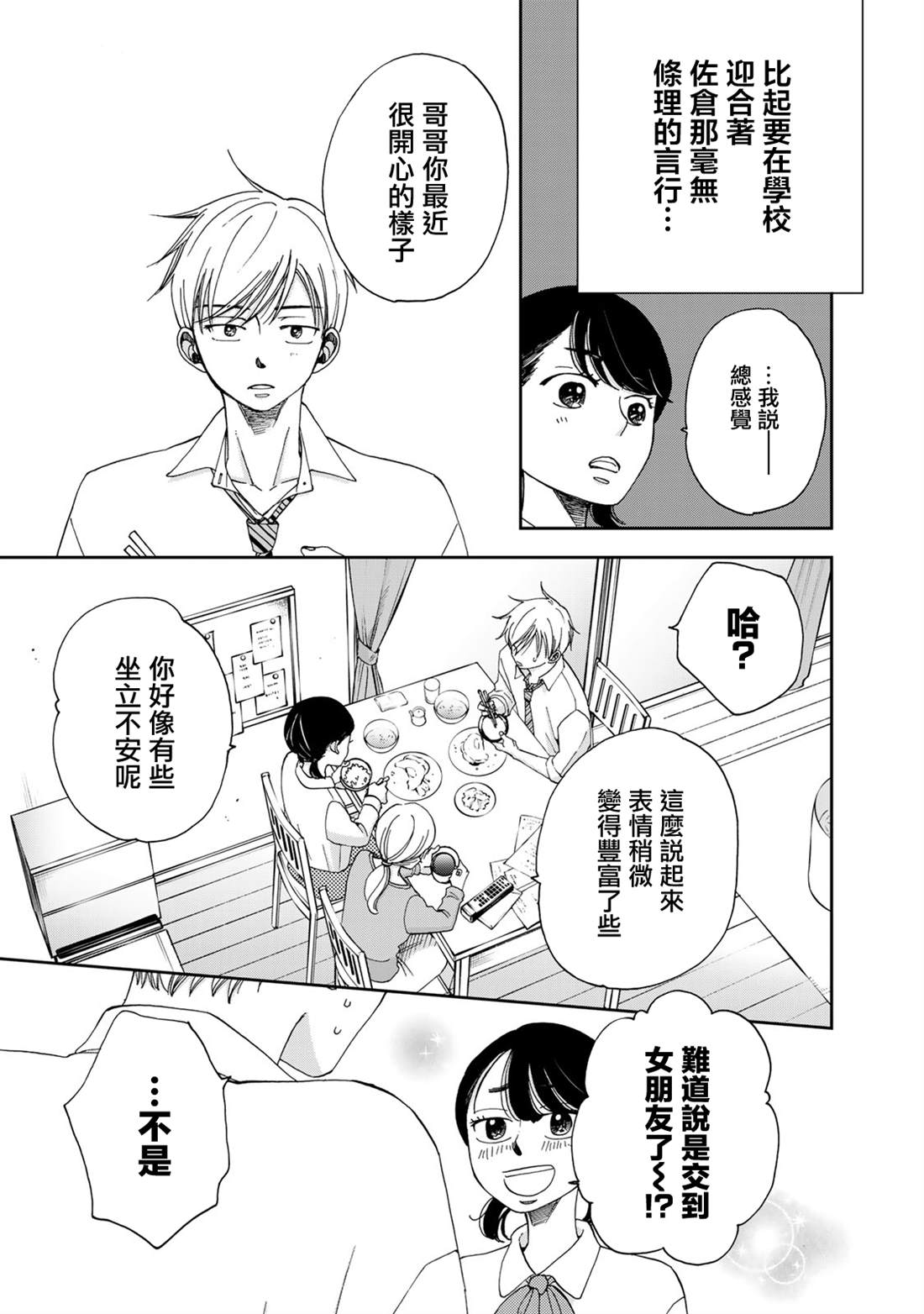 第11话2