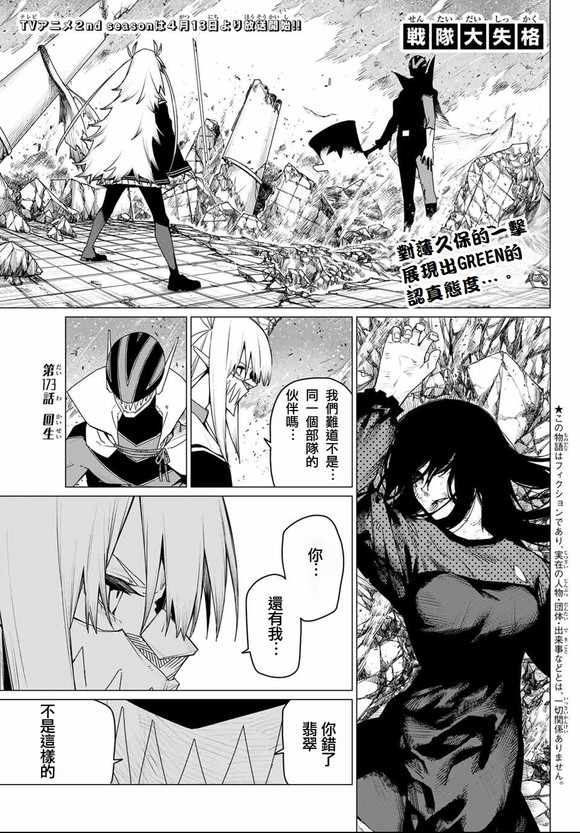第173话0