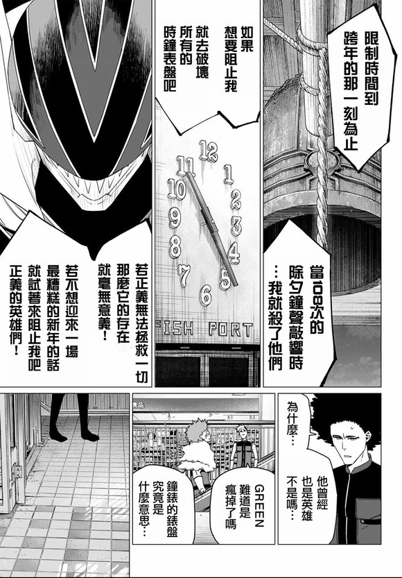 第172话4