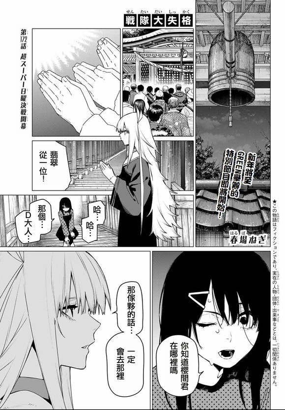 第172话0