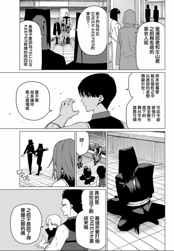 第173话2