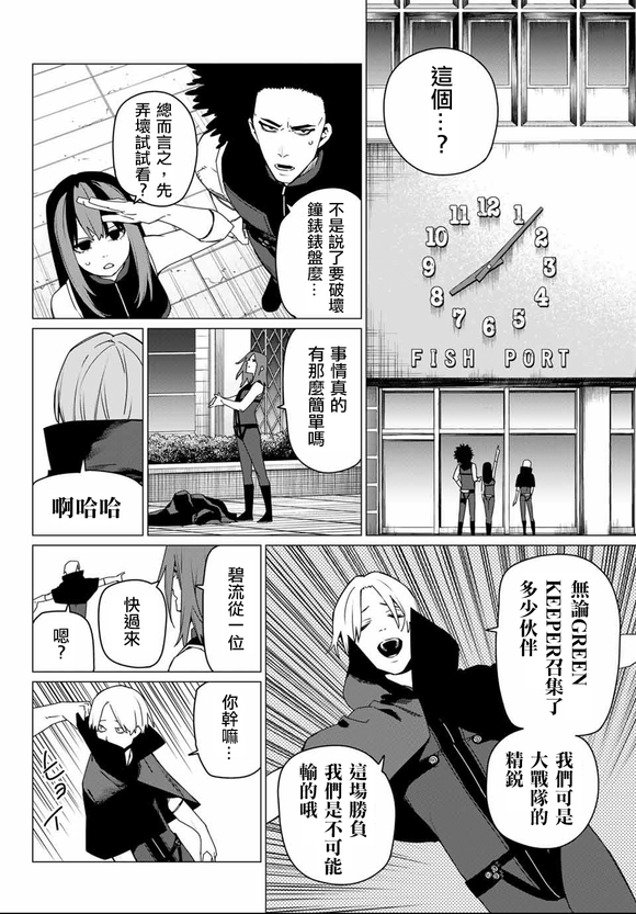 第173话3
