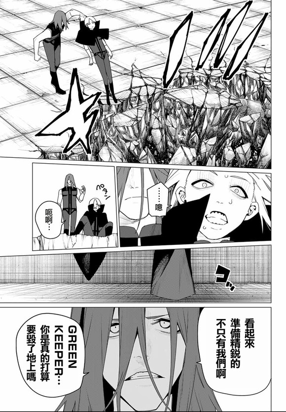 第173话4
