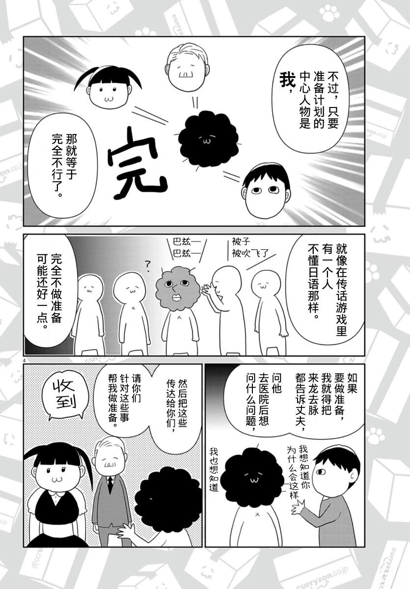 第61话3