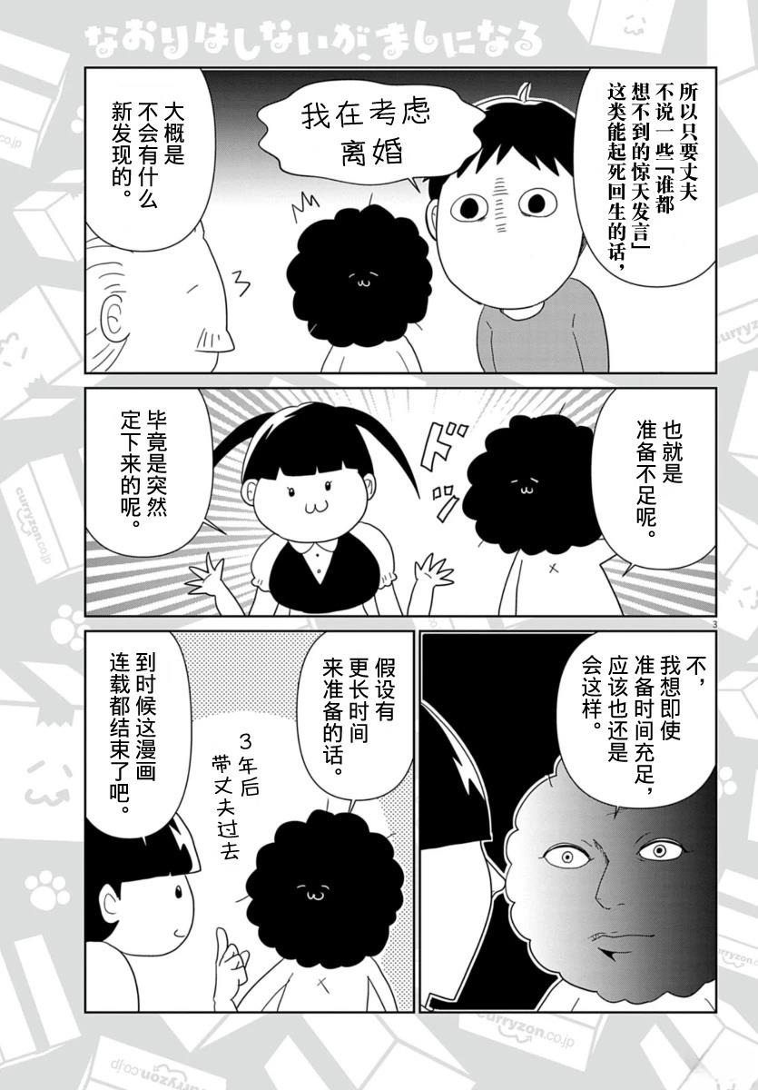 第61话2