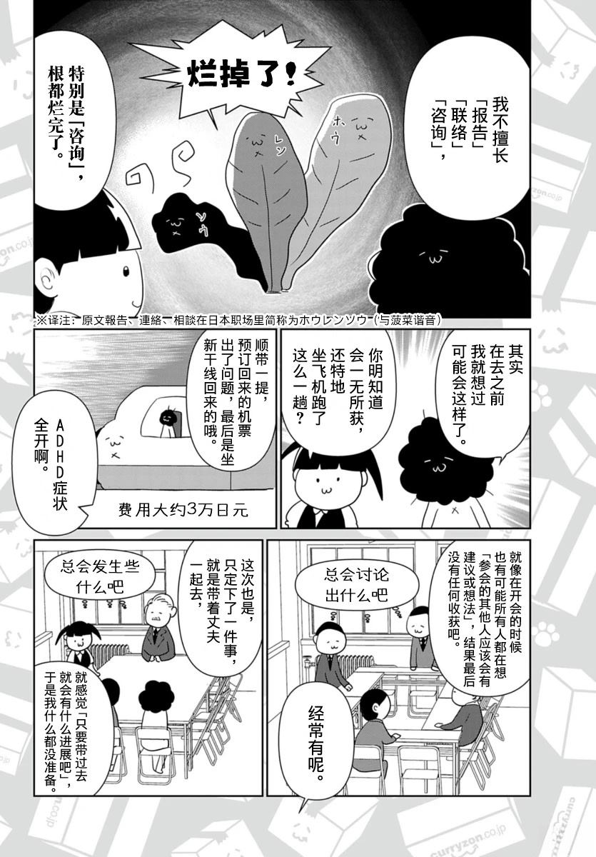 第61话1
