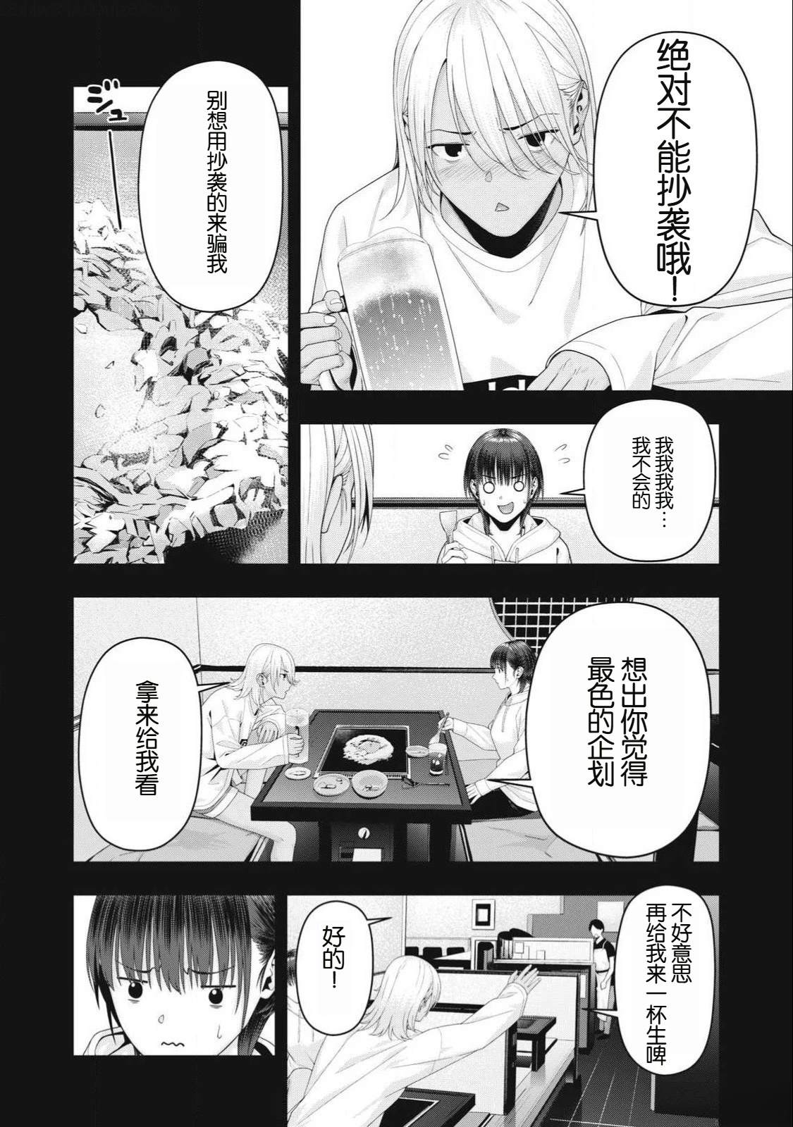 第100话3