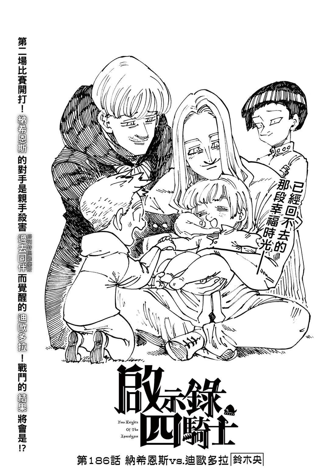 第186话1