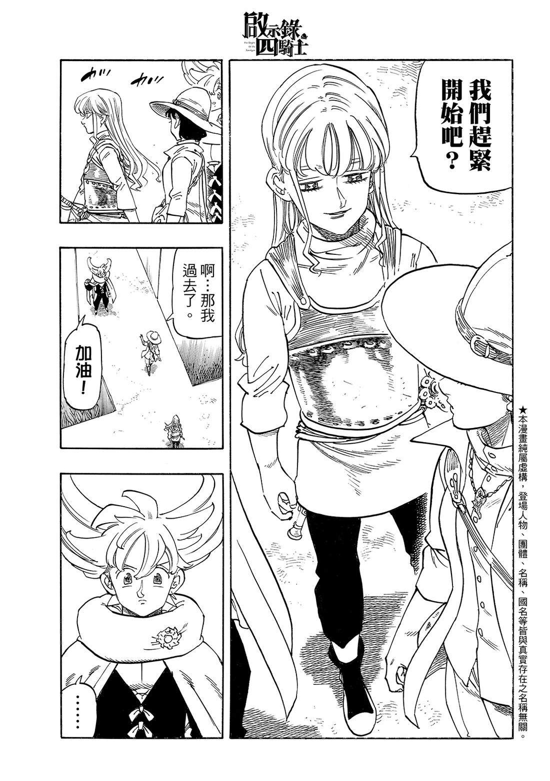 第186话3