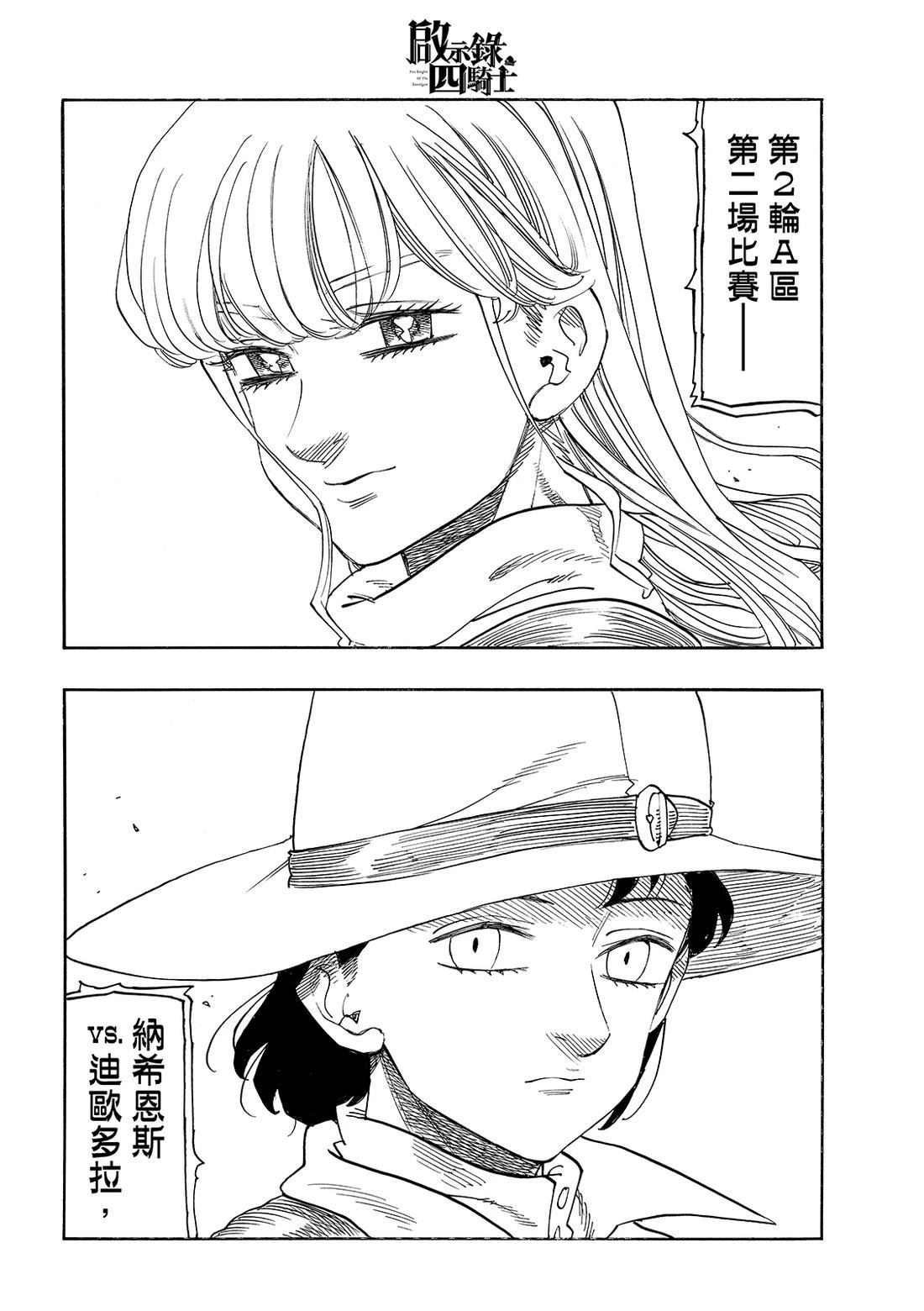 第186话4