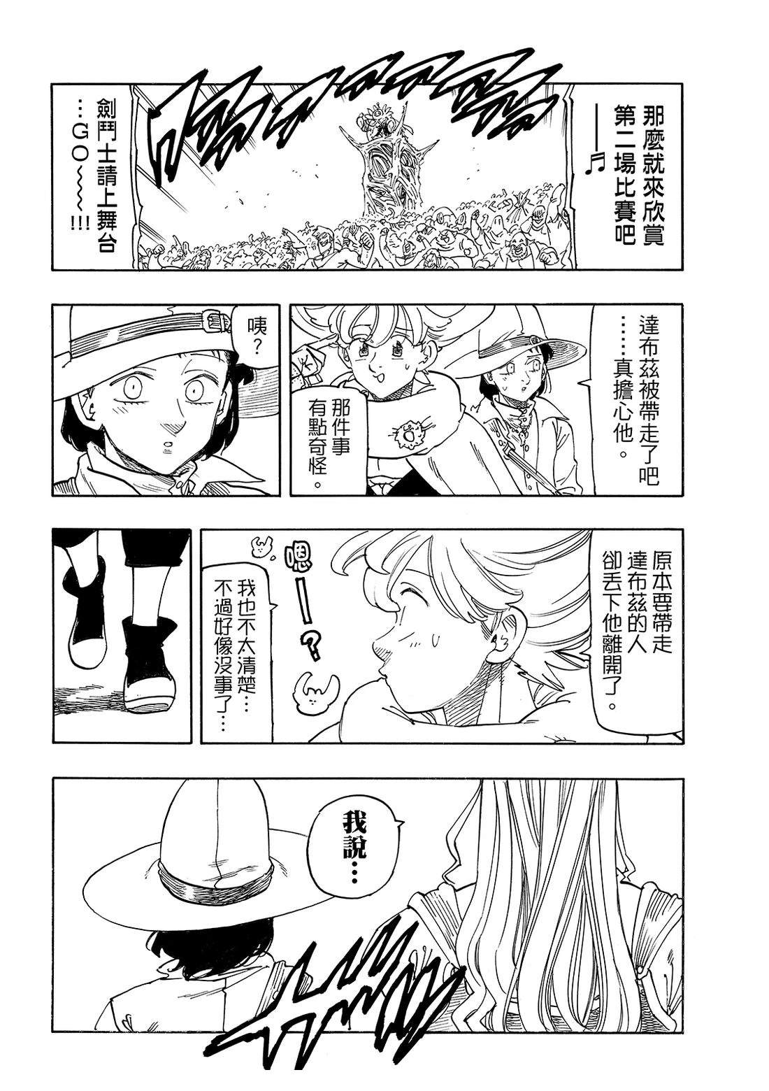 第186话2