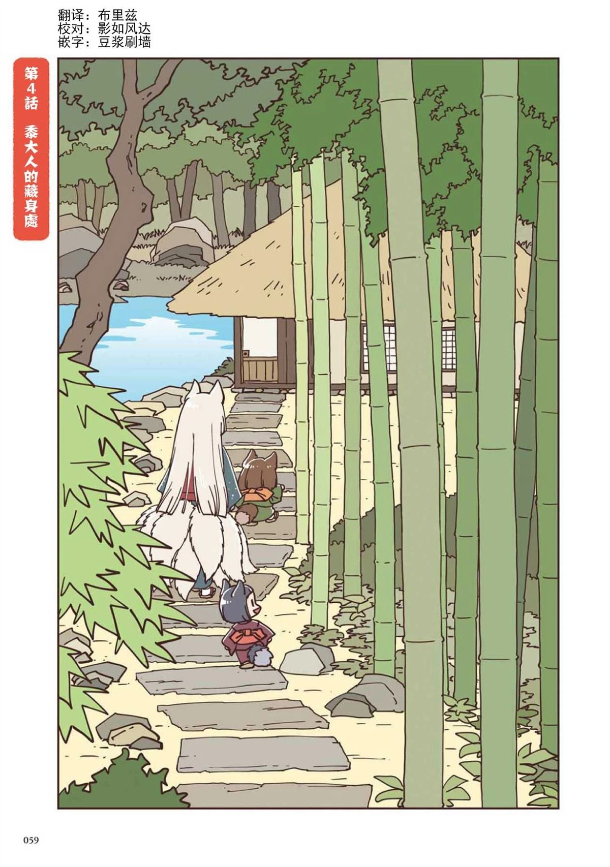 第4话0