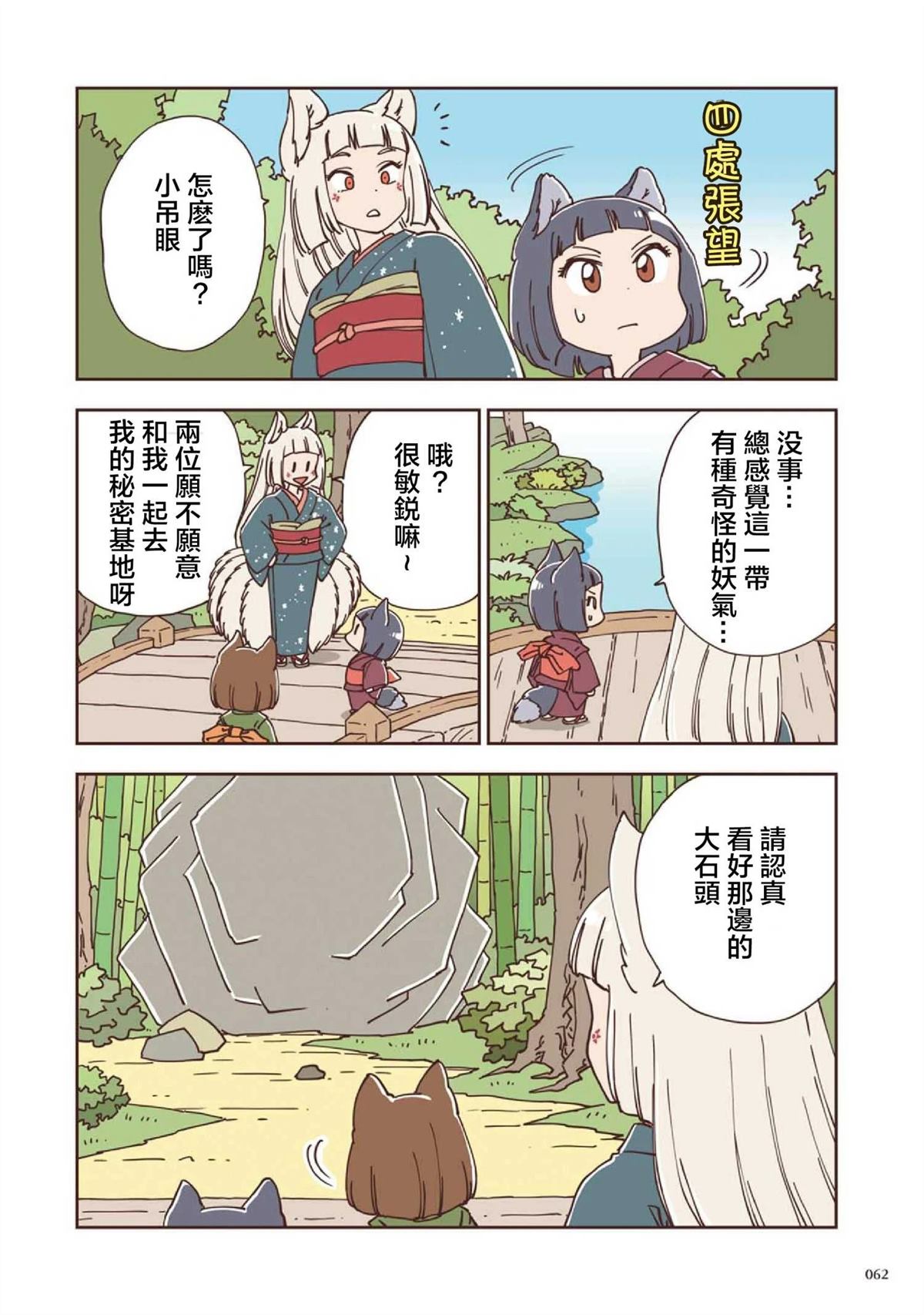 第4话3