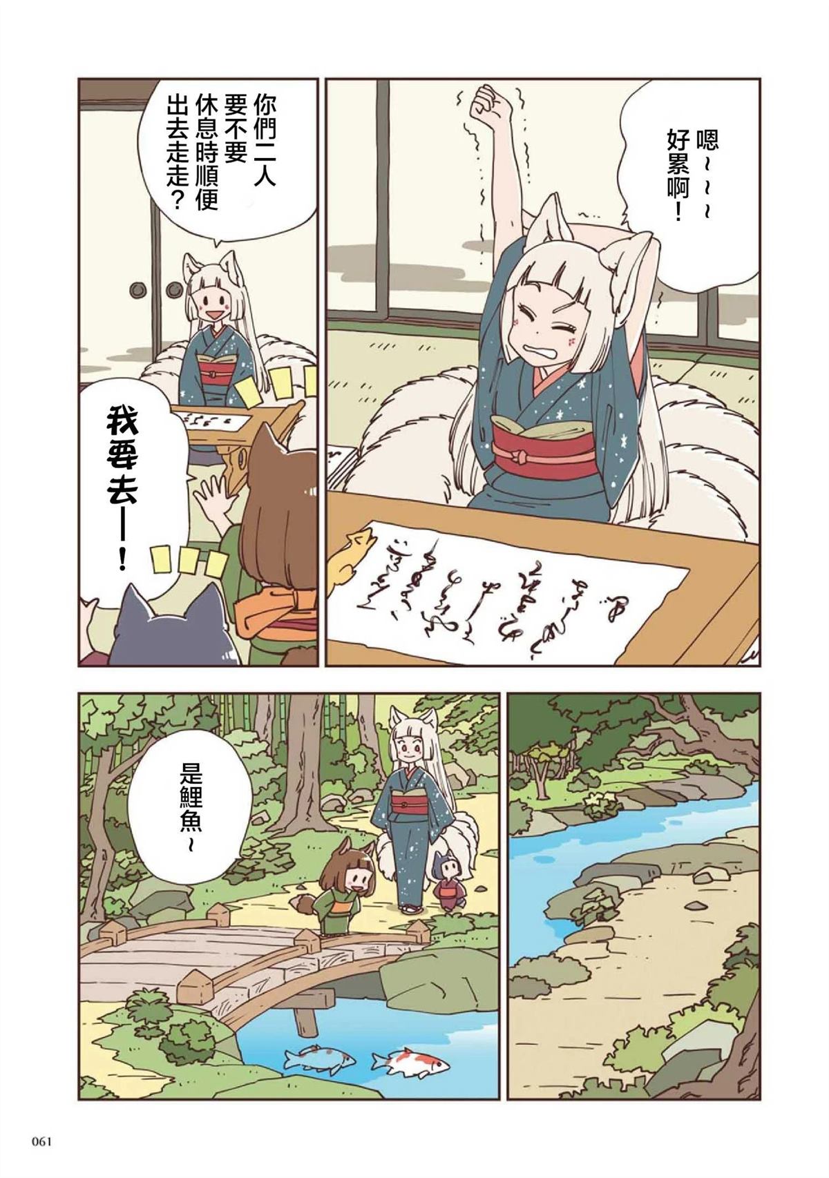 第4话2