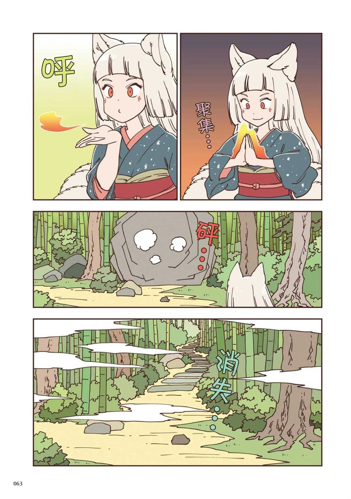 第4话4