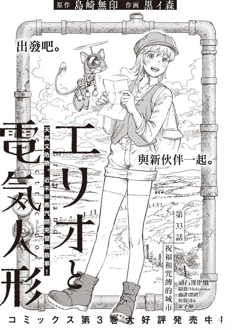 第33话1