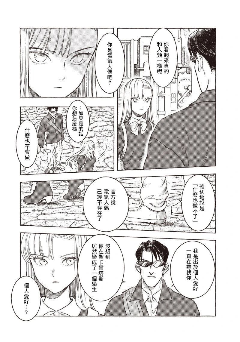 第33话3