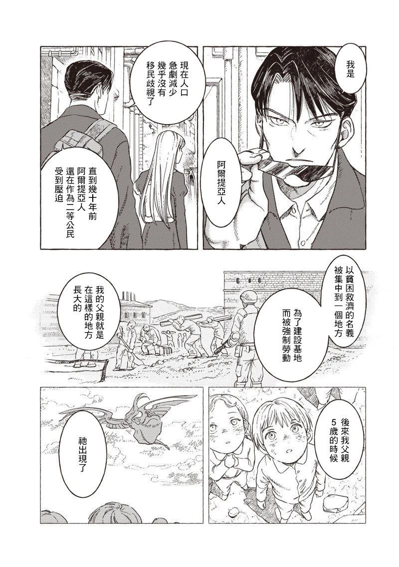 第33话4