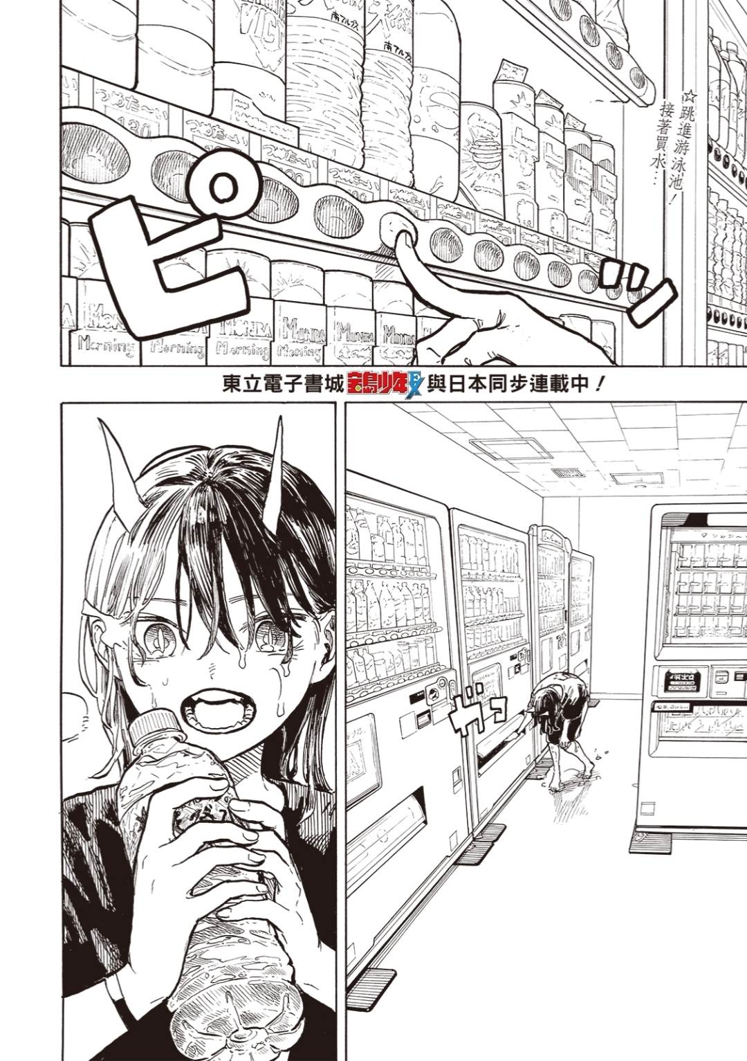 第31话1