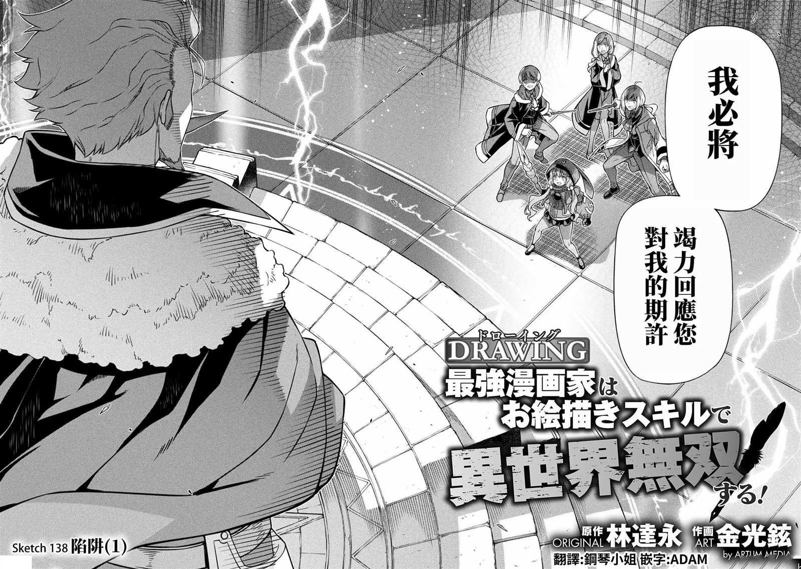 第138话1