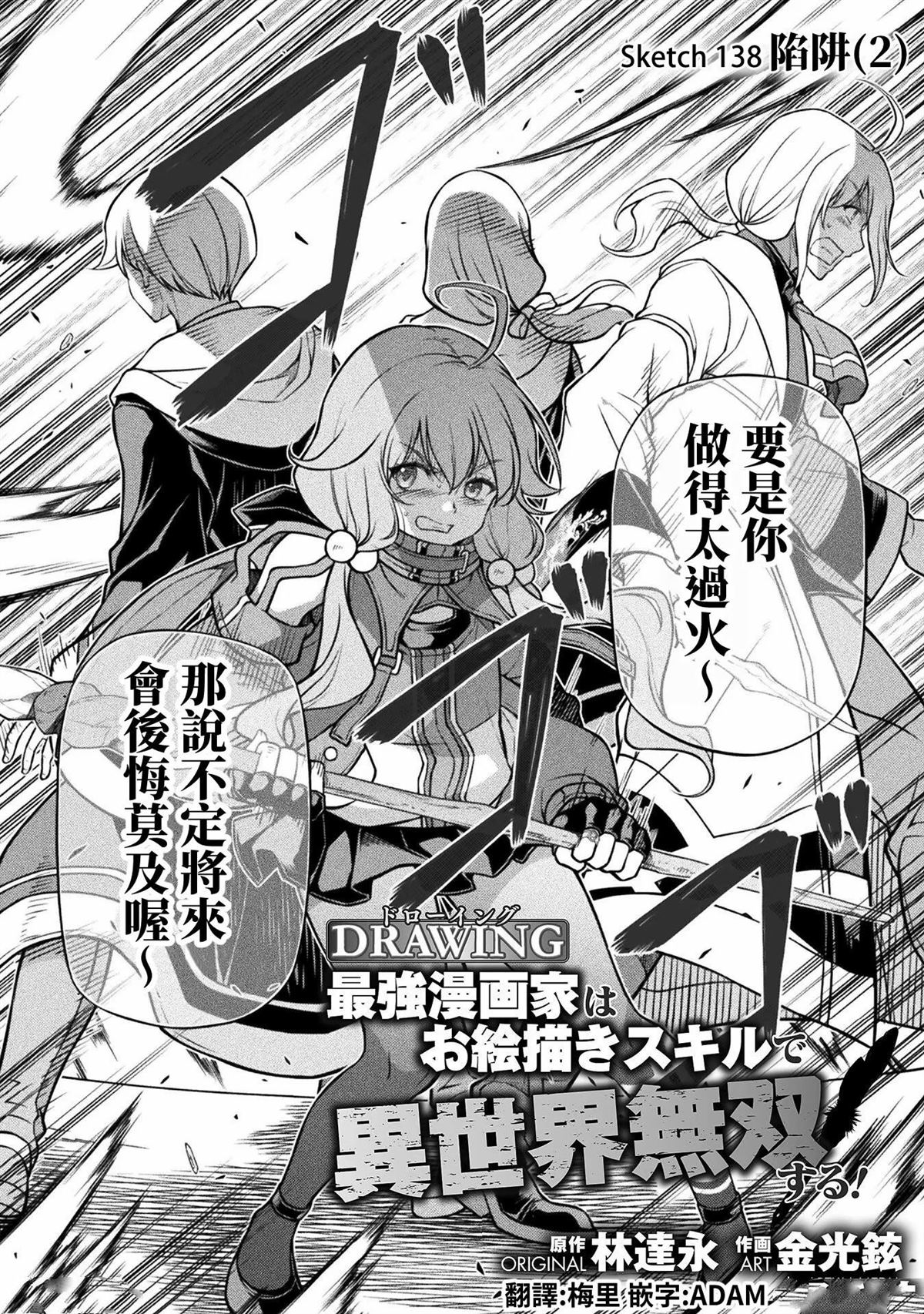 第139话1