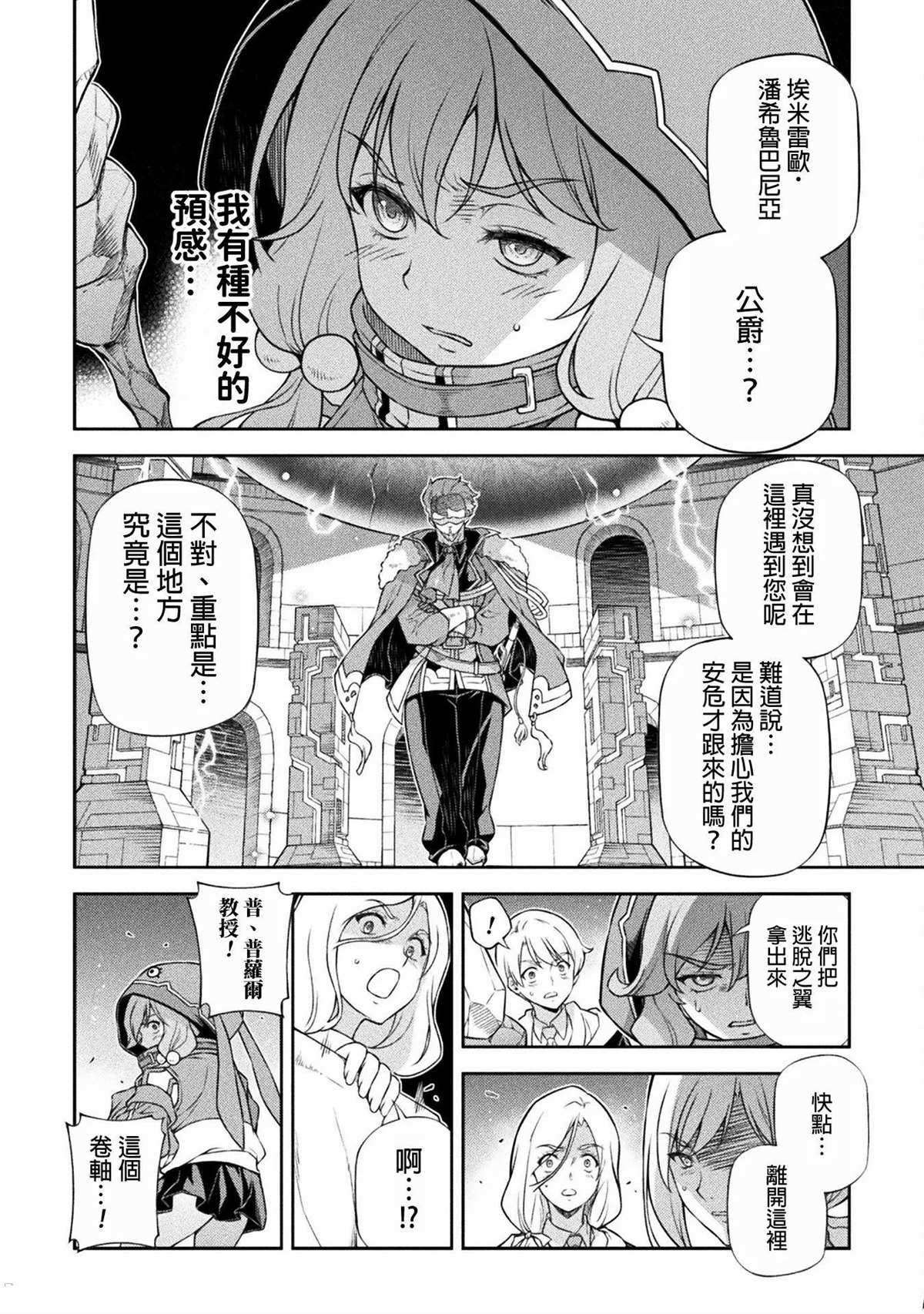 第138话2