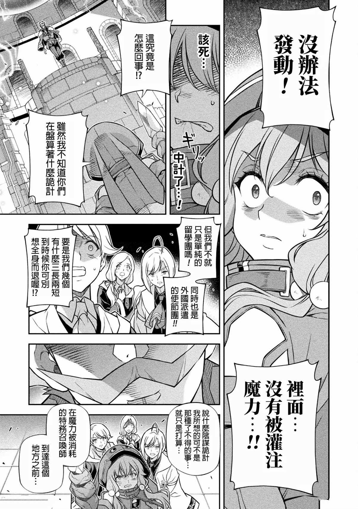 第138话3