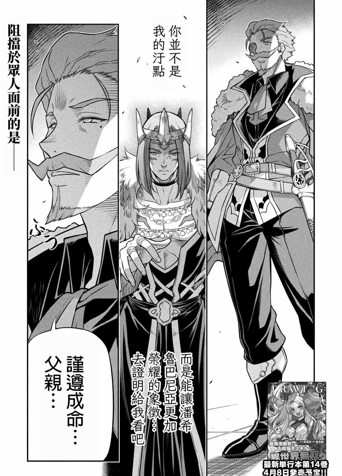 第138话0