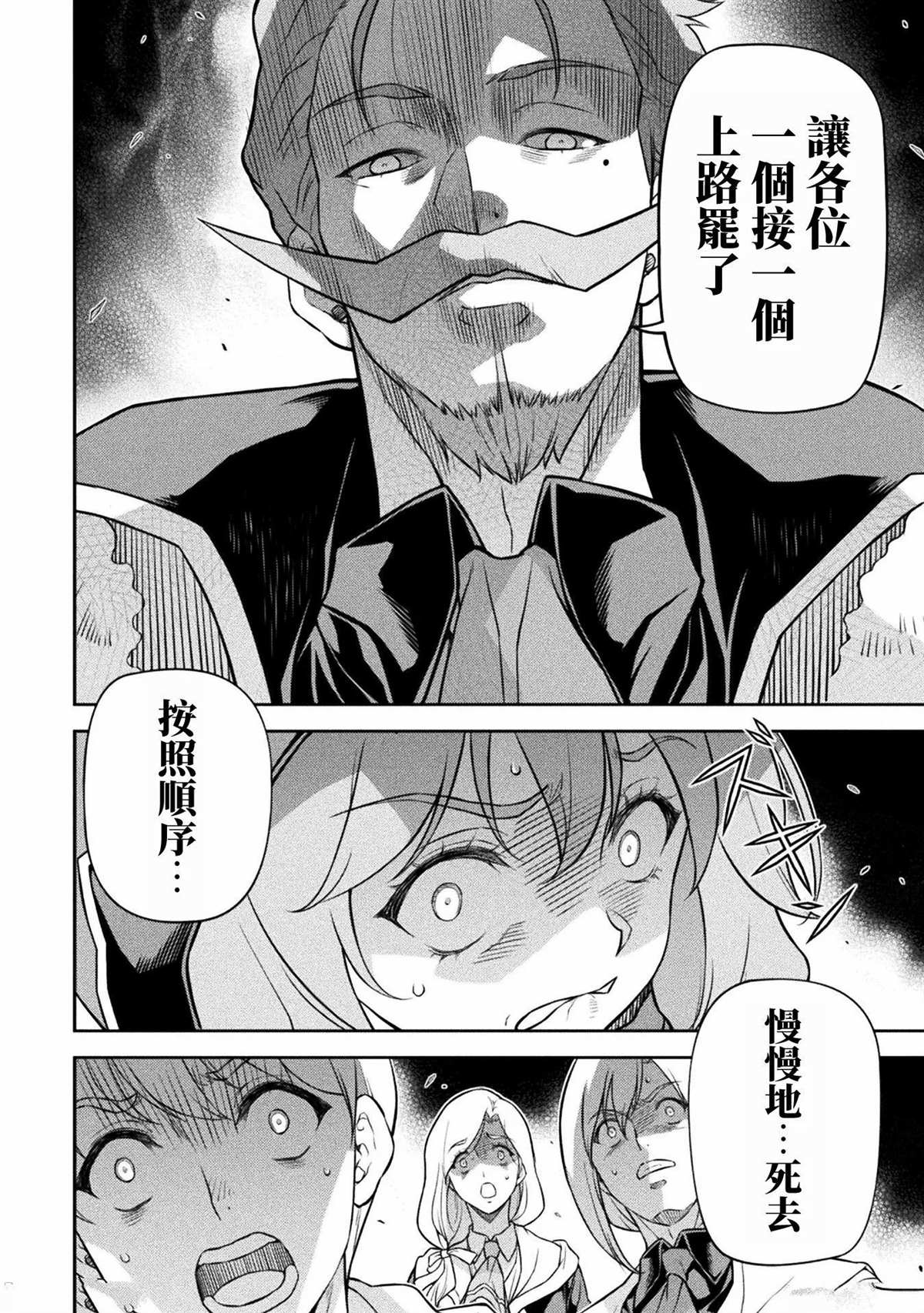 第138话4