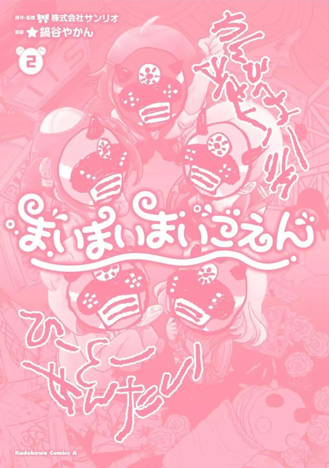 第9.2话0