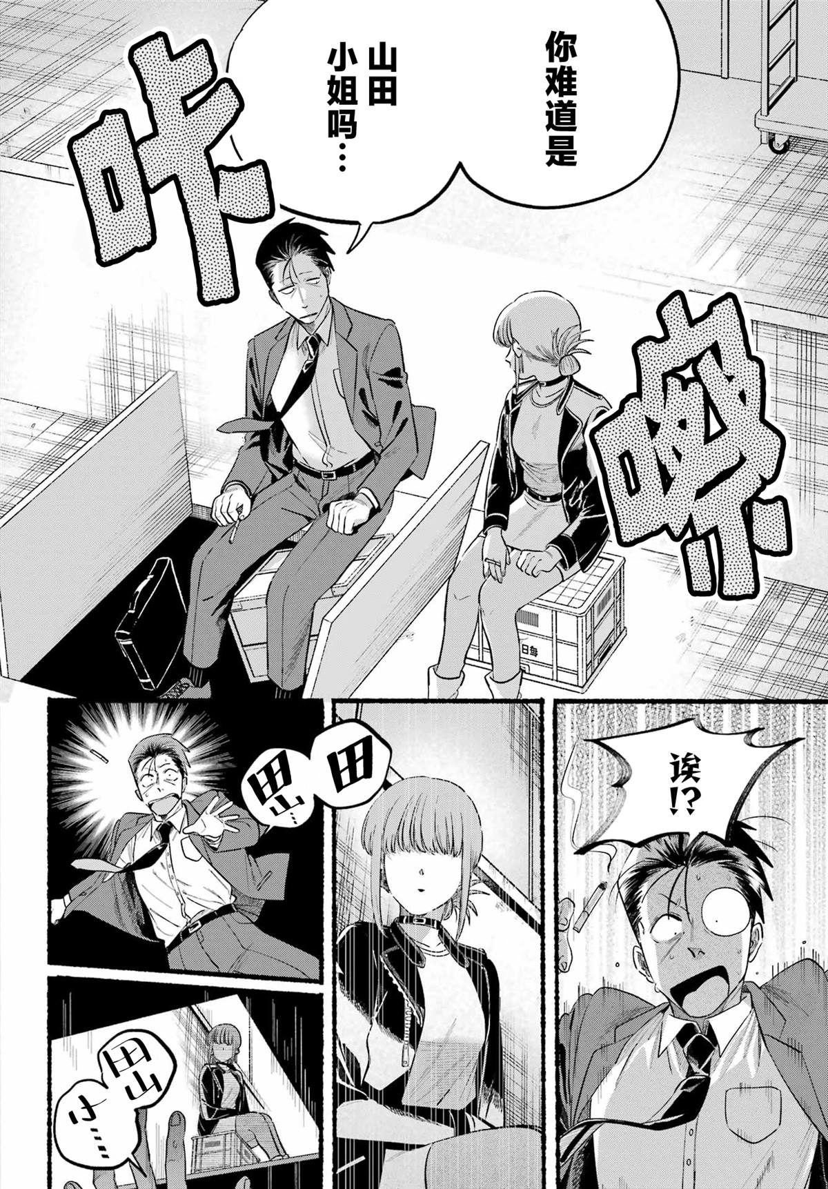 第46话3